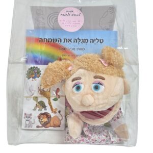 ערכה למורה ולגננת